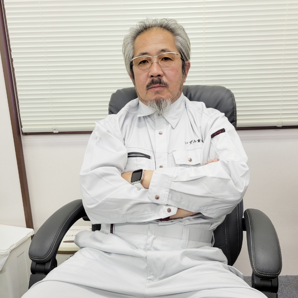 代表 泉 満